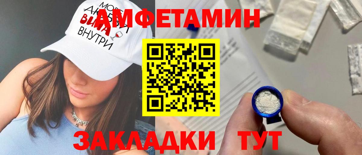 АМФЕТАМИН  АМФЕТАМИН  Вход с VPN  Аксай  АМФ Розовый 