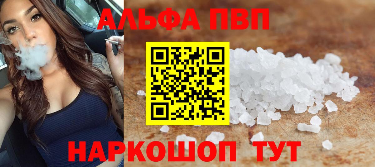 A-PVP кристаллы  Alpha PVP СК  Аксай  Alpha-PVP Соль  Вход с VPN 