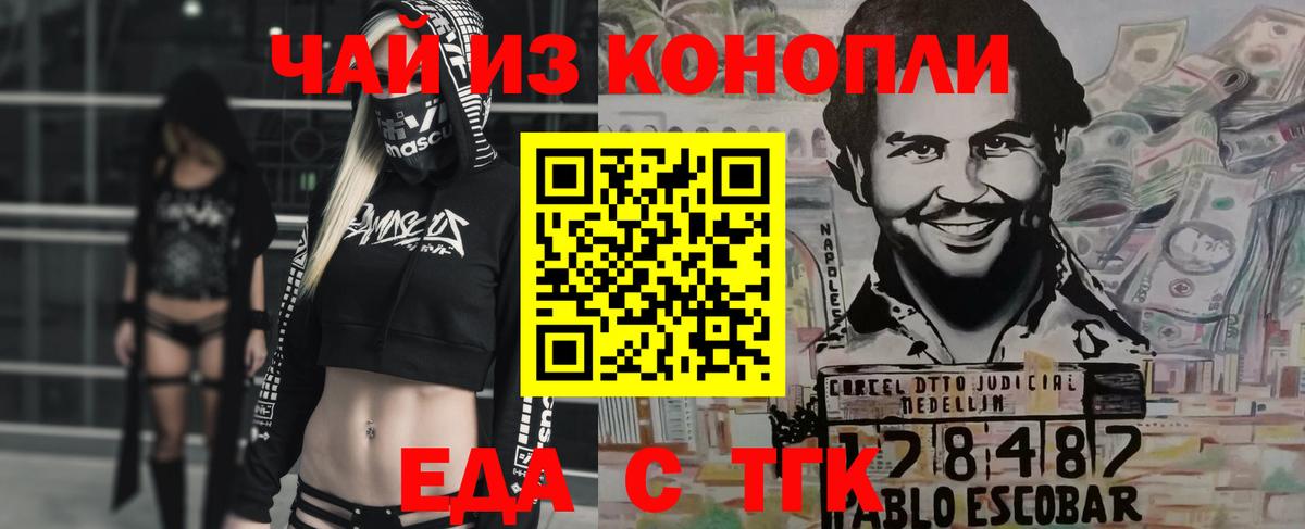 Печенье с ТГК конопля  Вход с VPN  Аксай 
