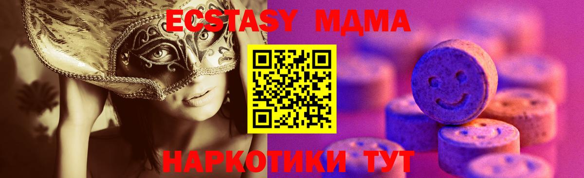 Аксай  Экстази mix  ЭКСТАЗИ  Вход с VPN  Ecstasy XTC 