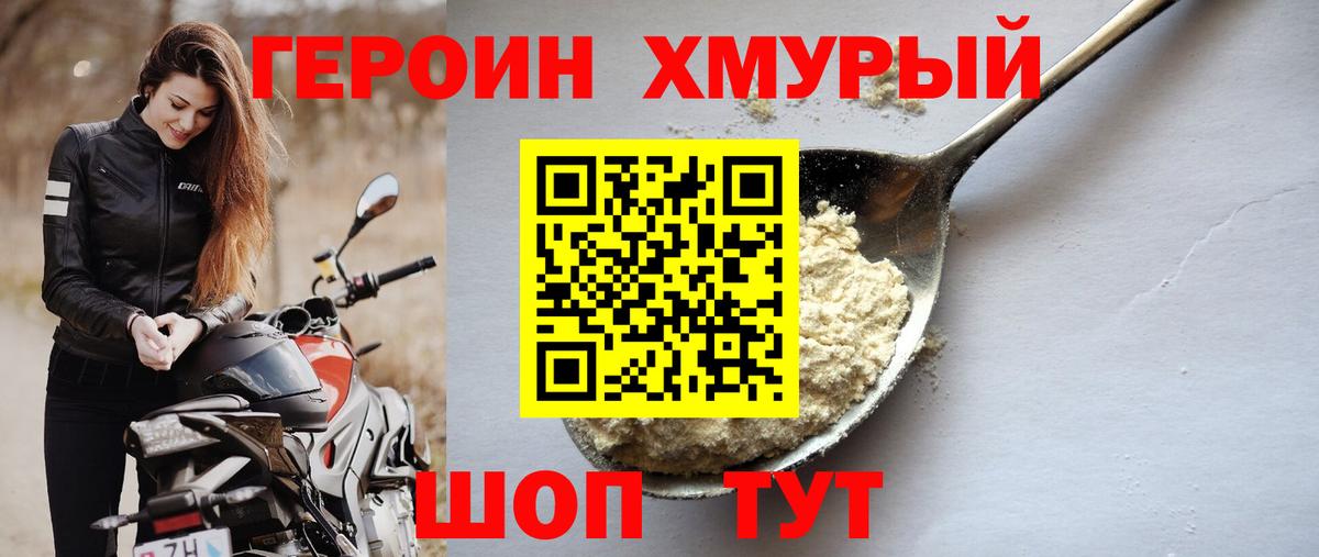 Героин VHQ  Вход с VPN  Аксай 