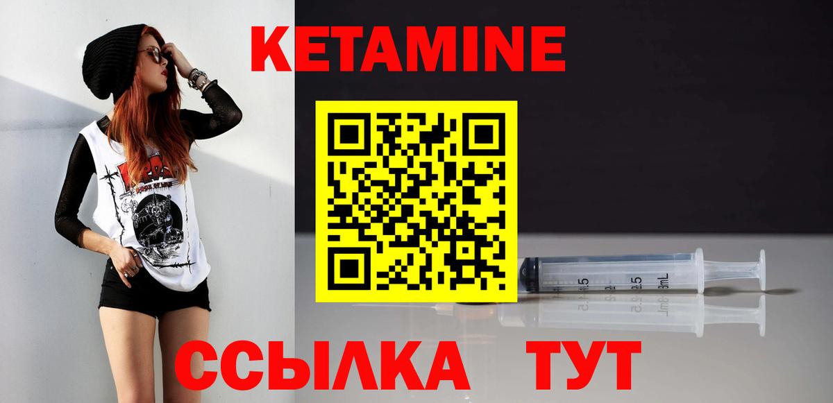 Аксай  Кетамин VHQ  Вход с VPN 