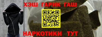гашик Комсомольск-на-Амуре