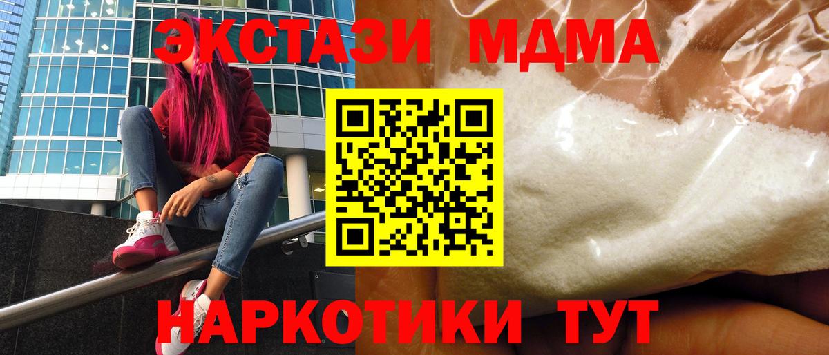 МДМА молли Аксай