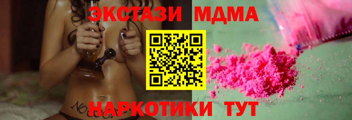 МДМА VHQ  MDMA  Вход с VPN  Аксай  MDMA Molly 