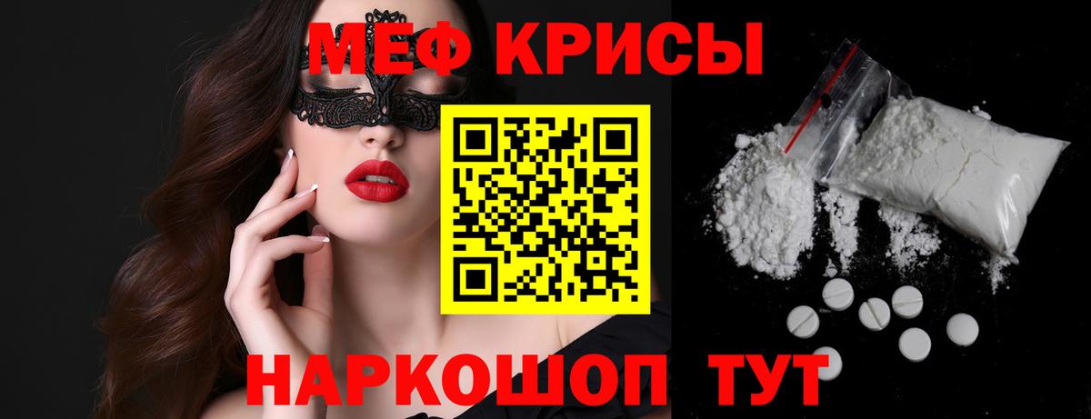 Аксай  МЕФ  Вход с VPN  Мефедрон мука 