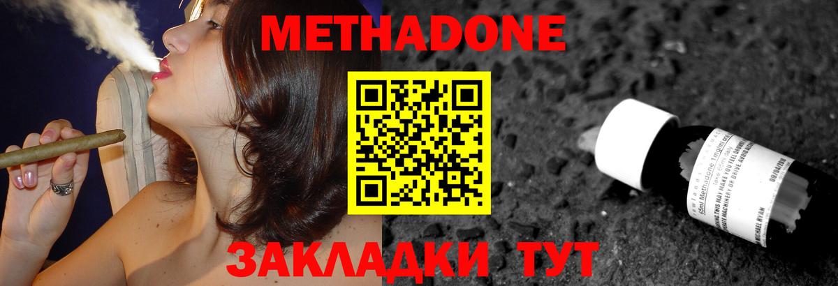 Метадон белоснежный Аксай
